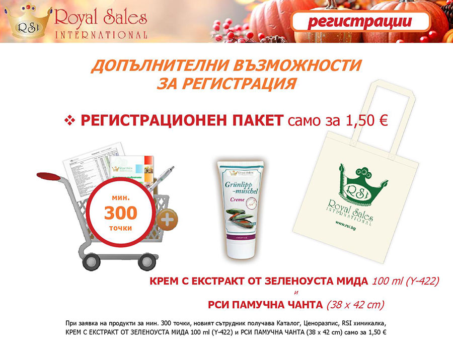 Регистрация с 300 точки